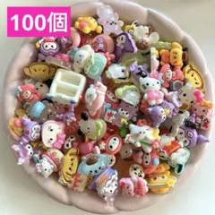 キャラクター　デコパーツ　100個セット