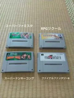 スーパーファミコン ソフト 4本セット 動作確認済み 送料特別期間(9/2)まで