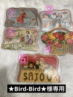 ［専用］サジューの針セット2種類