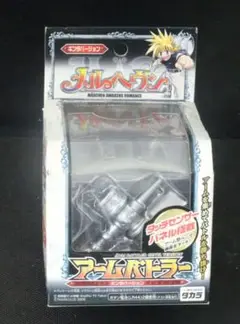 メルヘヴン アームバトラー ギンタバーjジョン