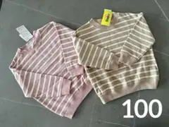 しまむら ボーダー トレーナー 100 2枚セット　新品