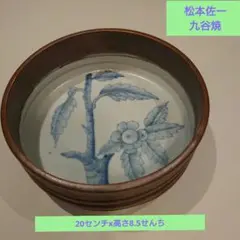 九谷焼 菓子器 松本佐一