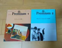 「＆Premium」 雑誌　2025年1月と２月　２冊セット