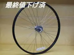 ビーチクルーザーリアホイール シマノ社製コー スターブレーキ26インチ