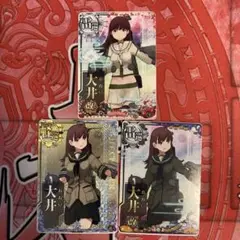 艦これ　アーケード　大井　3枚セット