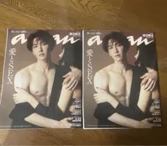 Snow Man 渡辺翔太 表紙 anan