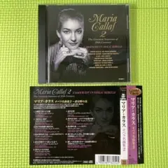 マリア・カラスCD オペラ名曲集2 Maria Callas【帯付き】