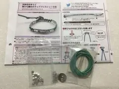 新品未使用 フェリシモ 天然石がきらり 革ひもラップブレスレット キット
