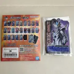 1番くじ ウルトラマンゼロ I賞 ウルトラマンゼロ ビヨンド 新品未開封