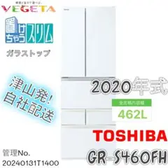 2025年最新】東芝 冷蔵庫 462の人気アイテム - メルカリ