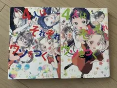 4人はそれぞれウソをつく 1・2セット