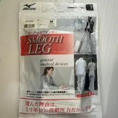 ミズノ スムースレッグ むくみ軽減サポーター M ブラック