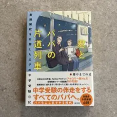 専用