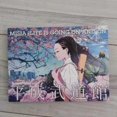 2025年最新】misia dvd 平成武道館の人気アイテム - メルカリ