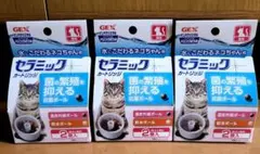 【新品】ピュアクリスタルドリンクボウル専用*セラミックカートリッジ3個セッ猫用