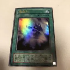 遊戯王 OCG 初期　魔霧雨