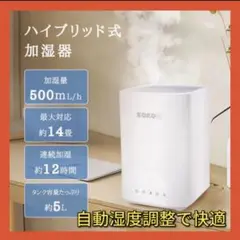 ❤️お値下げ中❤️ 加湿器 ハイブリッド アロマ スチーム 自動加湿 タイマー 節電