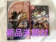【新品未開封】switch 鬼滅の刃 ヒノカミ血風譚2＋特典
