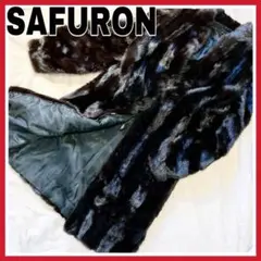 匿名配送無料 SAFURON 本毛皮 リアルファー高級ミンクファー ロングコート