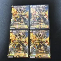 竜魔神王バルカディアNEX 4枚