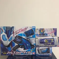 仮面ライダーバルカンセット