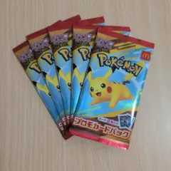 【即配達】ポケモンカードMEGA マクドナルドハッピーセット 5パック