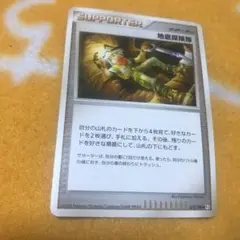 地底探検隊