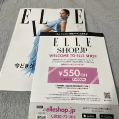 ELLE 2025年10月号最新