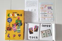 五味太郎 しりとりぐるぐるカード(みのまわりのもの)