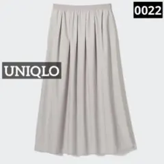 0022 UNIQLO ボリュームロングスカート ライトグレー