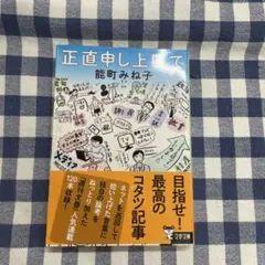 1-205正直申し上げて