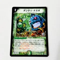 ダンディナスオ プロモ 4枚 ゲートボール デュエマクラシック 茄子サファイア Amazon.co.jp: デュエルマスターズ ダンディ・ナスオ P29/Y4