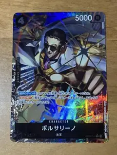 ワンピースカードゲーム ボルサリーノ SR パラレル 黄猿 OP02-114