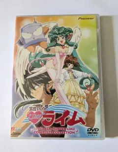 DVD 宝魔ハンターライム