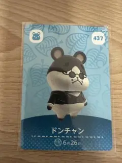 ドンチャン　あつ森・あつまれどうぶつの森・アミーボ・amiiboカード