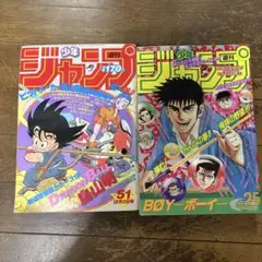2025年最新】週刊少年ジャンプ 1984年 51号の人気アイテム
