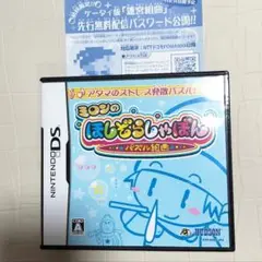 ミロンのほしぞらしゃぼん パズル組曲　DSソフト Amazon | ミロンのほしぞらしゃぼん パズル組曲 | ゲームソフト