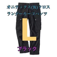 ワークマン　オニテックスクロスランダーカーゴパンツ　　ブラックL