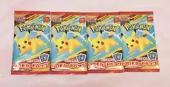 ポケモンカード マクドナルド ハッピーセット 4パック