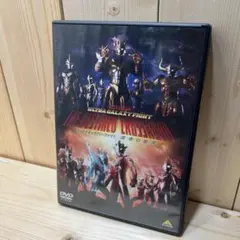 ウルトラギャラクシーファイト 運命の衝突