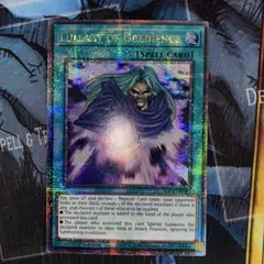 遊戯王 EU版 天声の服従