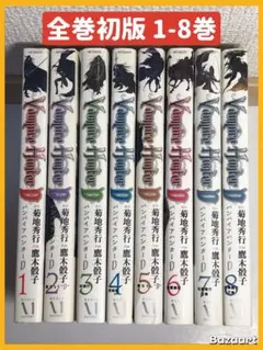 バンパイアハンターD 1-8巻　全巻セット バンパイアハンターD 1-8巻 全巻セット - メルカリ
