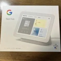 Google Nest Hub 第2世代 新品未開封