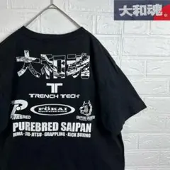 大和魂 MMA 柔術 グラップリング キックボクシング 半袖Tシャツ 古着