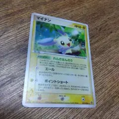 ポケモンカード　マイナン