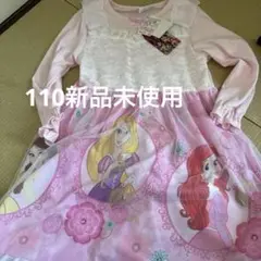 ディズニープリンセス パジャマ ピンク　110 新品未使用