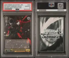 ヴァイスシュヴァルツ　主人公＆アルセーヌ JOKER SP サイン　psa 10 ヴァイス 主人公&アルセーヌ/JOKER サイン PSA10 ペルソナ5 P5