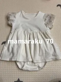 【美品】mamaraku ロンパース 70