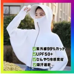 UVカット ラッシュガード 白 レディース 冷感 紫外線対策n