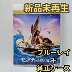 新品未使用　モアナと伝説の海2　ブルーレイ　Blu-ray 国内正規品